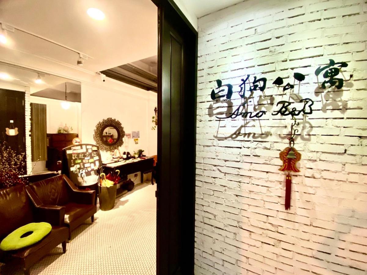 白狗公寓amo B&B市區金三角 東大門夜市 花蓮市 エクステリア 写真