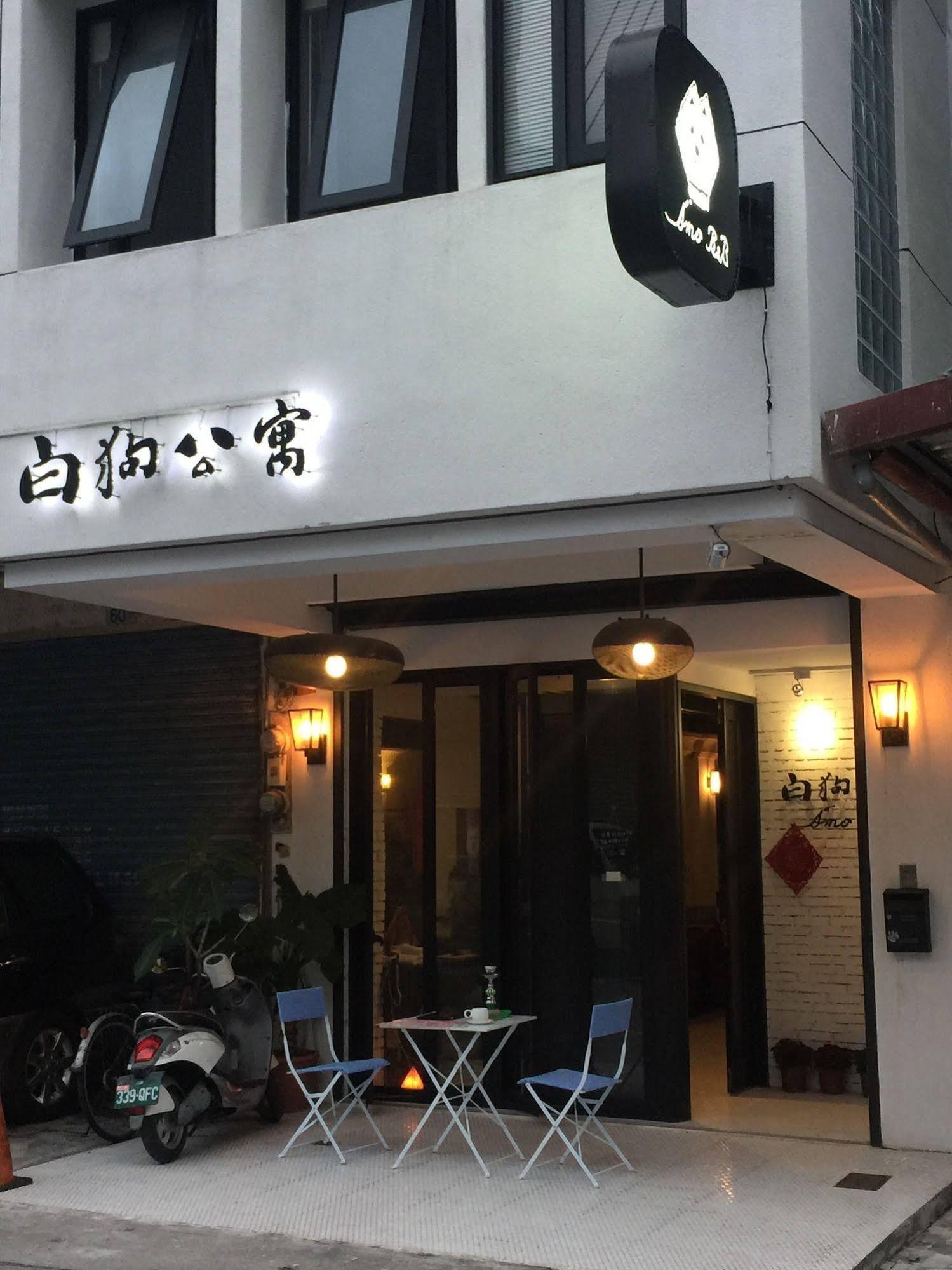 白狗公寓amo B&B市區金三角 東大門夜市 花蓮市 エクステリア 写真
